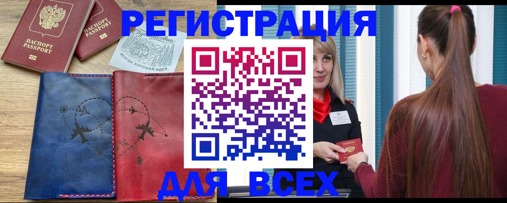 прописка в квартире в Жирновске