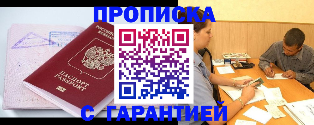 временная регистрация законно в Жирновске