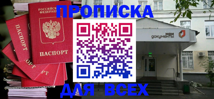 временная регистрация поиск в Жирновске